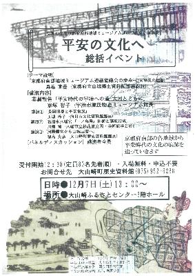 12.7南ミュ連総括イベント